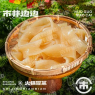 二宽火锅粉（约60g）