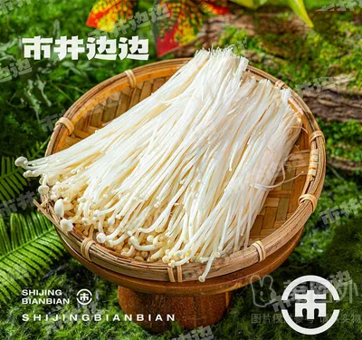 金针菇（约60g）