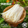 金针菇（约60g）