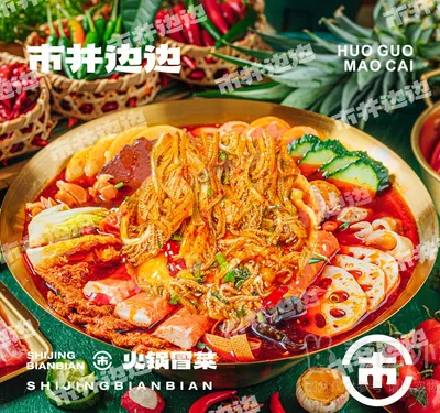 精品千层肚套餐+主食自选