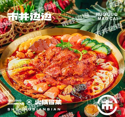 麻辣肉片+多种蔬菜套餐+主食自选