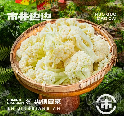 花菜（约60g）