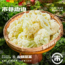花菜（约60g）
