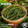 海带丝（约60g）