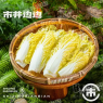 大娃娃菜（约60g）