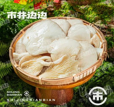 平菇（约50g）