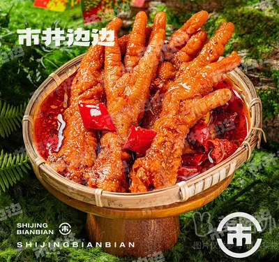 虎皮凤爪（1个）