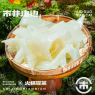 黄喉（约55g）