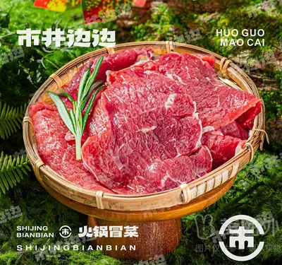 嫩牛肉（约80g）