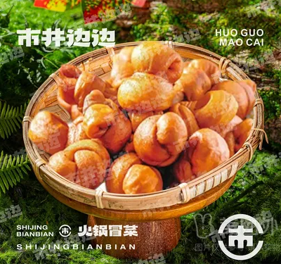 冒节子（3个）