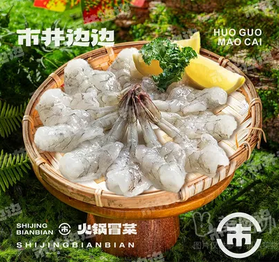 蝴蝶虾（3个）