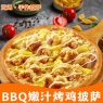BBQ嫩汁烤鸡披萨