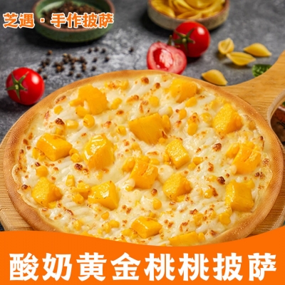 酸奶黄金桃桃披萨