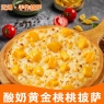 酸奶黄金桃桃披萨