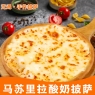 马苏里拉酸奶披萨