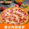 德式肉肠披萨