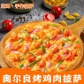 奥尔良烤鸡肉披萨