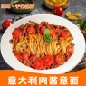 意大利肉酱意面