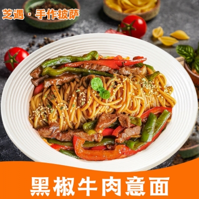 黑椒牛肉意面