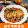 黑椒牛肉意面