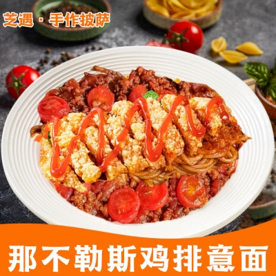 那不勒斯鸡排意面
