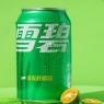 雪碧