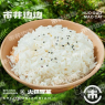 香喷喷白米饭