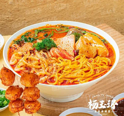 【特惠】老式大碗麻辣烫单人套餐
