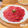 嫩牛肉（54g）