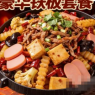 豪华六荤五素铁板烧单人精致套餐（含米饭一份）