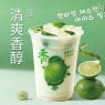 韩国香柠茉莉冰奶