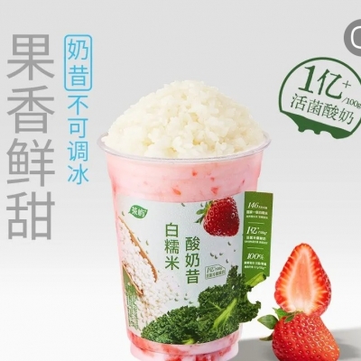 鲜草莓桃桃白糯米酸奶昔